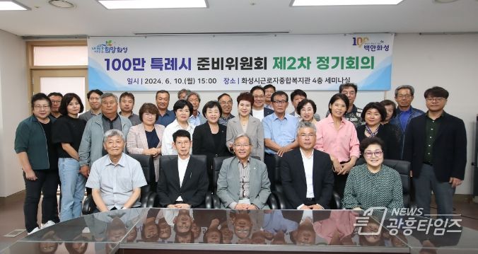 특례시 준비위원회