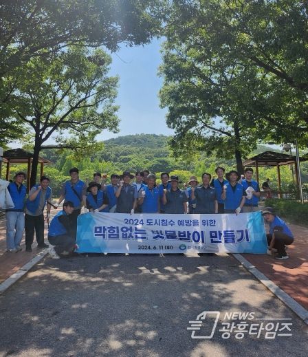광명시는 여름철 집중호우에 대비해 지난 11일 광명시 하안동 일원에서 환경부 산하 한국환경공단과 함께 도시 침수 예방 활동을 펼쳤다