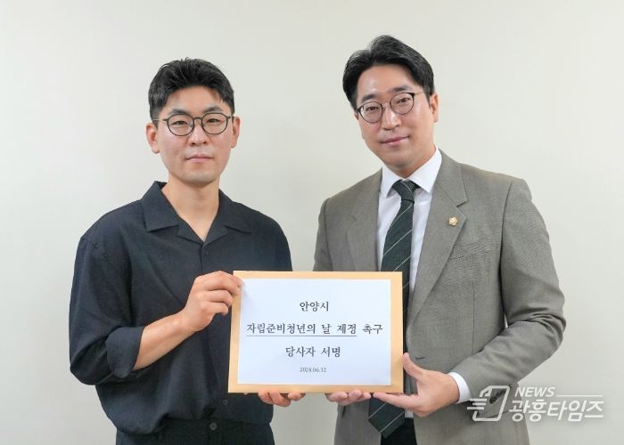 자립준비청년 157명, 김도현 안양시의원 만나 '8월 11일 자립준비청년의 날' 지정 건의서 전달
