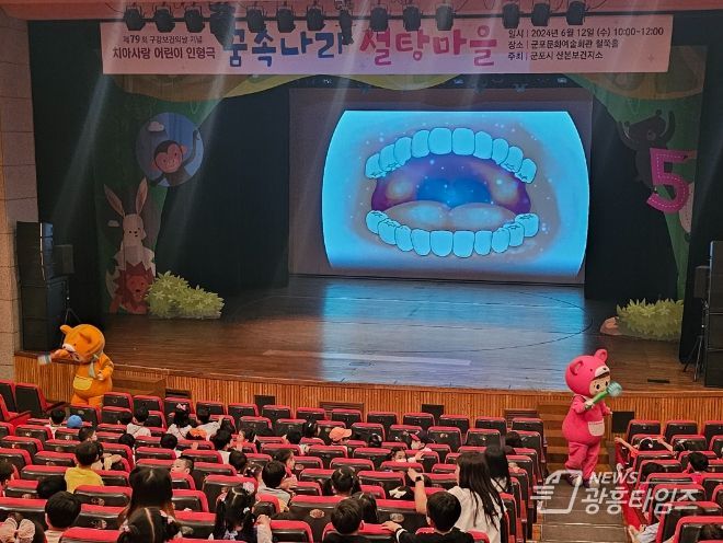 군포시, 제79회 구강보건의 날 기념 치아사랑 인형극으로 어린이들과 만나다