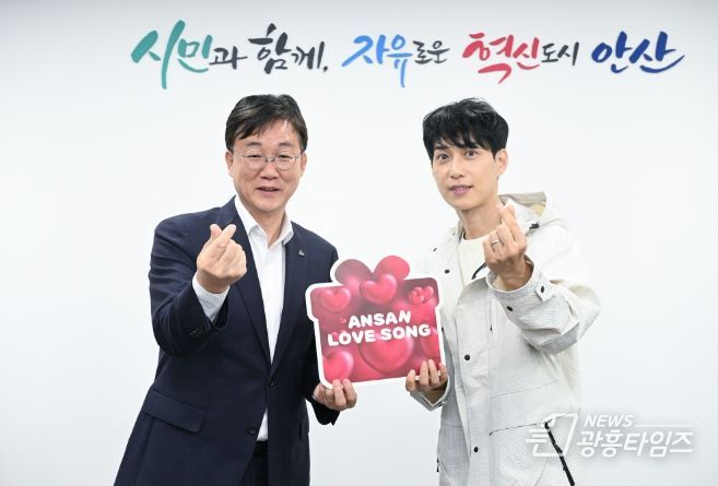안산시 홍보대사 김원준 기부,‘안산 러브송’댄스 챌린지