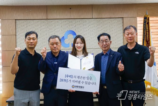 광명경찰서, 보이스피싱 피해 막은 새마을금고 은행원에 감사장 수여