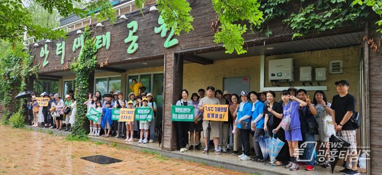 광명시, 안터생태공원에서‘6월 기후의병 줍킹데이’실시