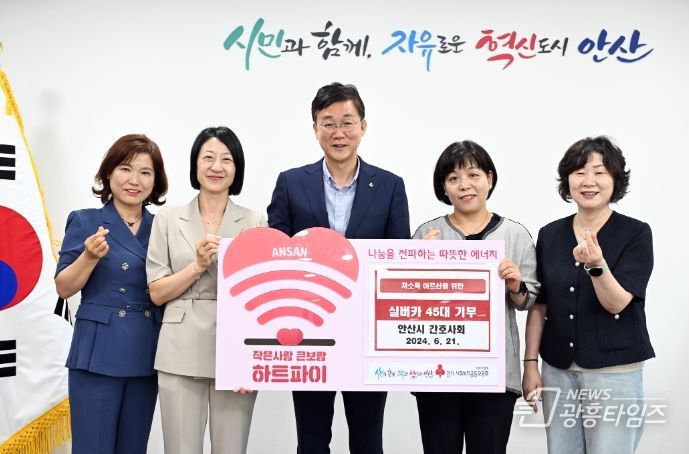 안산시 간호사회, 안산시에‘실버카’전하며 나눔 실천