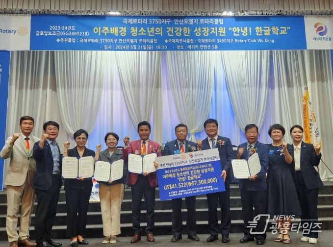 안산시-안산오엘지로타리클럽, 이주 배경 청소년 교육지원 맞손