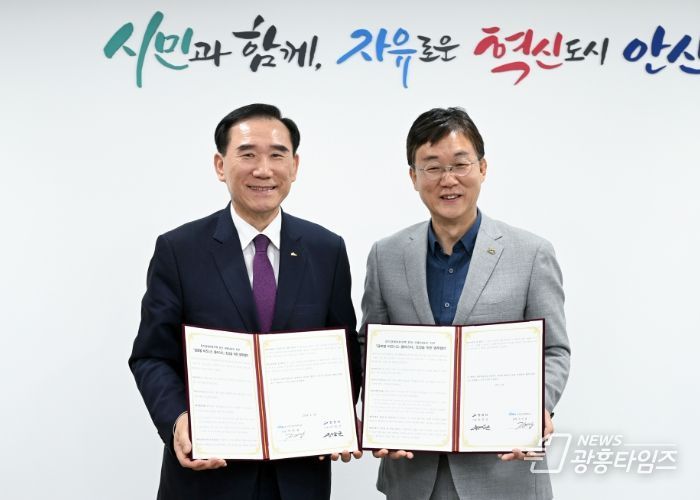 안산시-신안산대, 글로벌 비즈니스 클러스터 조성 맞손