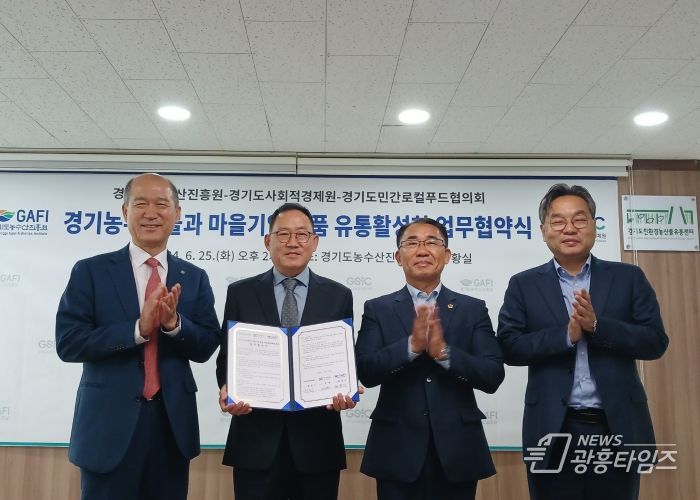 경기도의회 김선영 의원, 경기도사회적경제원-경기도농수산진흥원-경기도 민간로컬푸드 협의회 협약식 참석