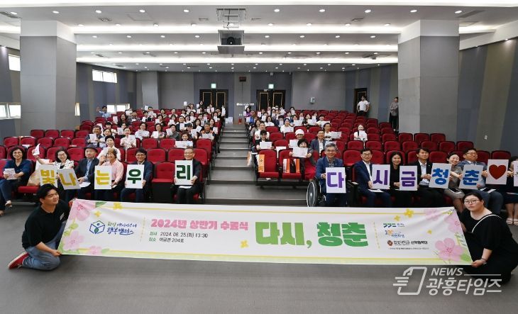 베이비부머 행복캠퍼스 참가한 단체
