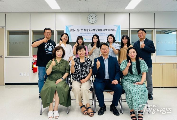 광명시환경교육센터, 광명시청소년재단과 청소년 환경교육 활성화 맞손