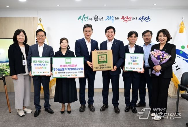 안산시 로컬푸드 직매장, 농림축산식품부‘우수 농산물 직거래사업장’선정