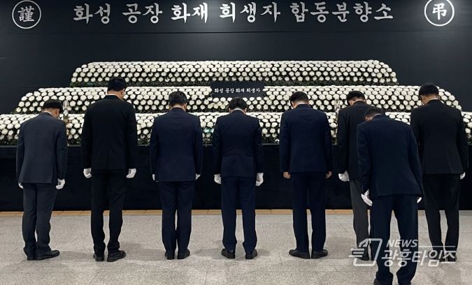 경기주택도시공사, 화성공장 화재 희생자 추모를 시작으로 광교신사옥 업무개시