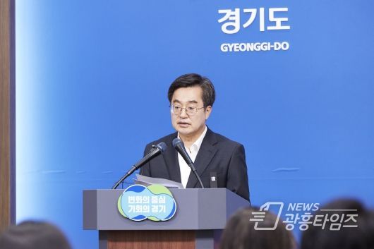 김동연 경기도지사