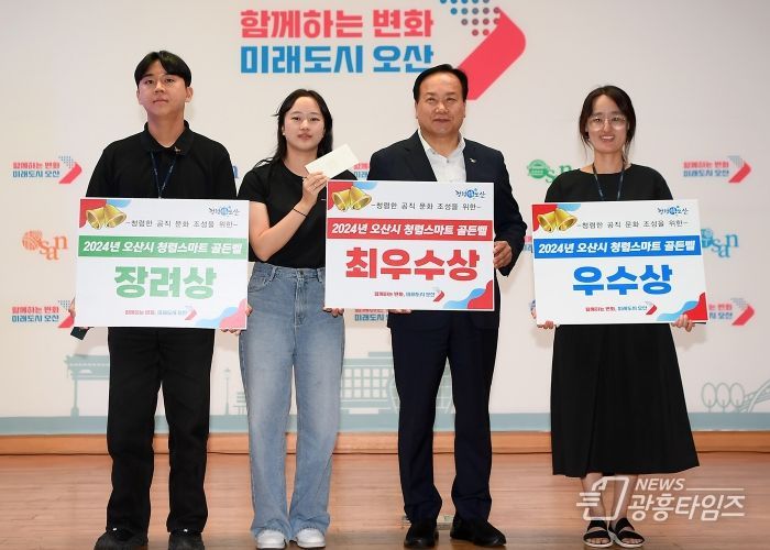 공직자청렴스마트골든벨시상