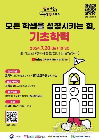 찾아가는 교육정책 서비스 홍보물