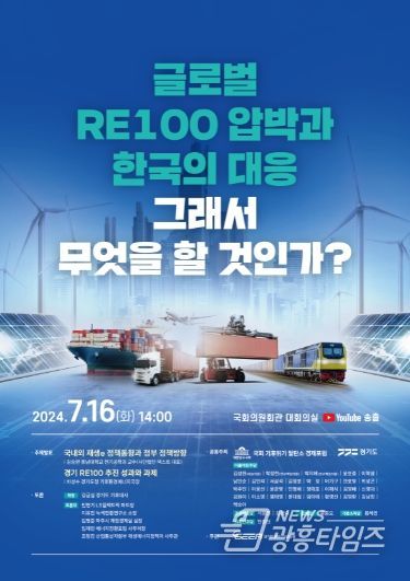 국회 토론회 포스터