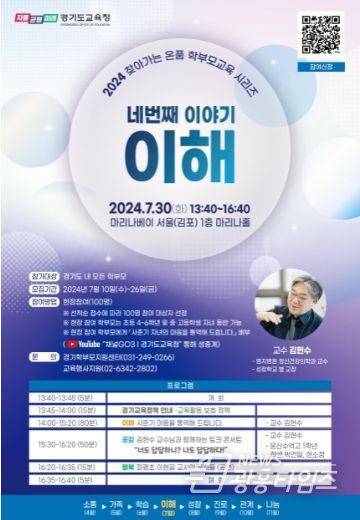 7월 온품 학부모교육 홍보물