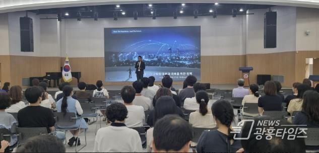군포시인구교육