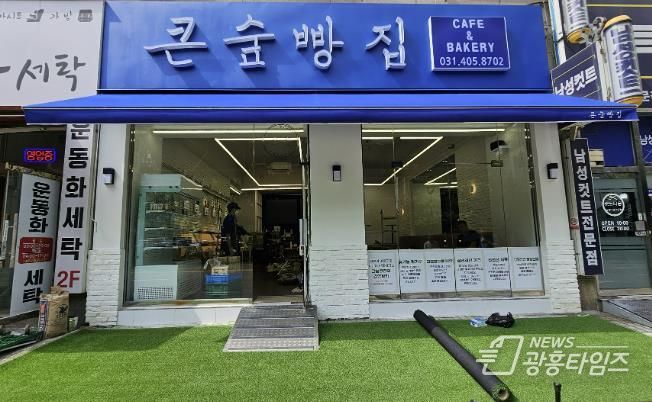 안산시, 선부동에 우리 동네 장애인 일터‘큰숲빵집 4호점’개점