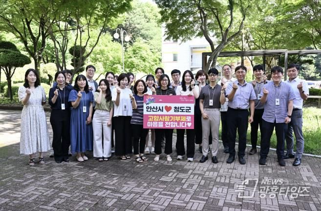 안산시-청도군, 상생의 어깨동무“고향사랑기부제 함께 해요”