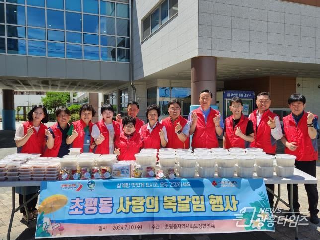 오산시 초평동, “더위야 물러가라”사랑의 복달임 행사 진행