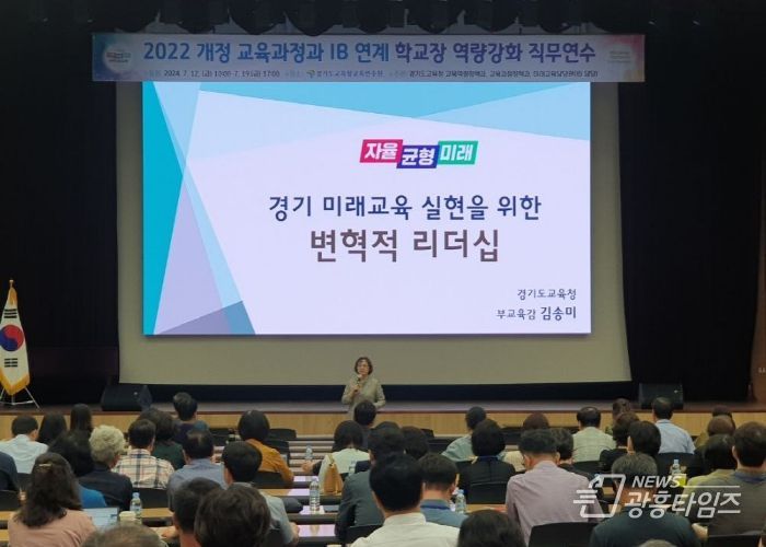 학교장 역량 강화 직무연수 현장