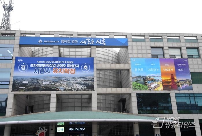 시흥시청