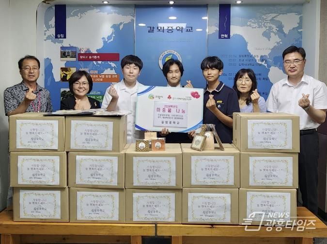 의왕시 갈뫼중학교,‘마중물 나눔’ 물품 기부