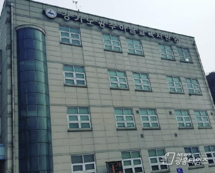 광주하남교육지원청