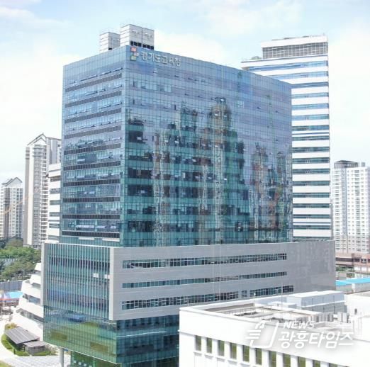 경기도교육청 남부신청사 전경