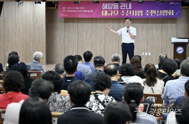 이민근 안산시장, 해양동 주민들과 설명회 열고 지역 현안 논의
