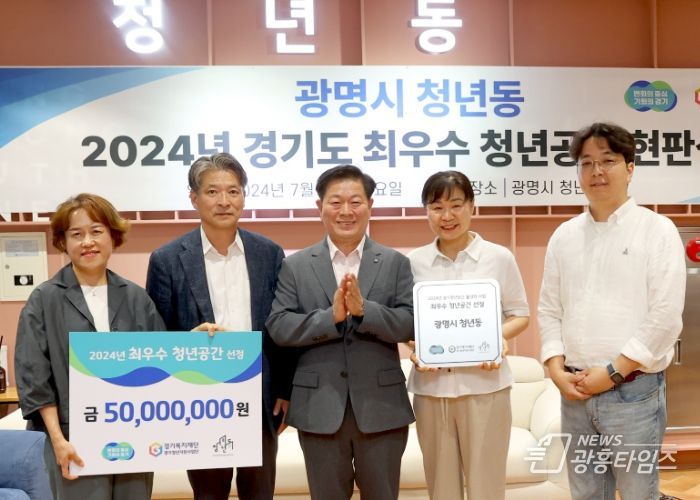 광명시 청년동, 2년 연속 경기 최우수 청년 공간 선정