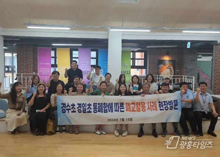 장윤정의원, 학교 통폐합에 따른 폐교 활용 사례 현장방문