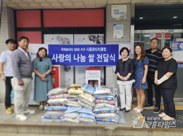 시흥로타리클럽, 대야동에 사랑의 백미 40포 전달