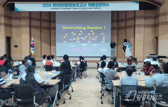 원어민(영어)보조교사 연수 사진