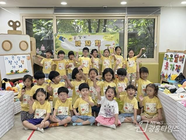 안산시, 시립 라온달미 어린이집으로부터 바자회 수익금 기탁 받아