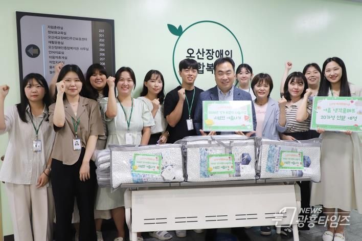 오산장애인종합복지관, ‘2024년 경기 비발디 나눔사업-사계절 사랑나눔’ 냉방용품 전달