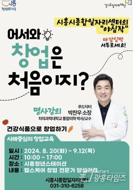시흥시