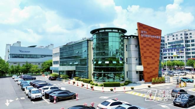 동두천양주교육지원청