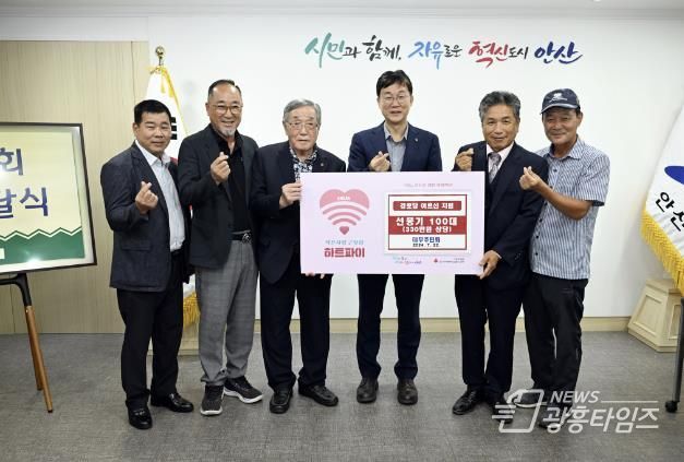 안산시, 대부주민회로부터 경로당 설치할 선풍기 100대 기탁받아