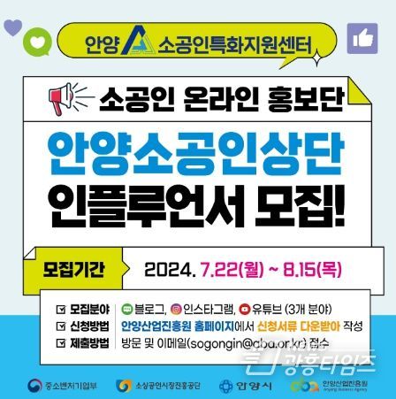 안양 소공인의 우수한 제품을 사용하고 널리 알려주세요!