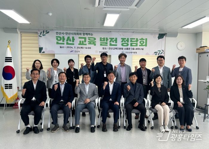 안산교육지원청, 함께 가꾸는 교육공동체 조성을 위한 정담회 가져