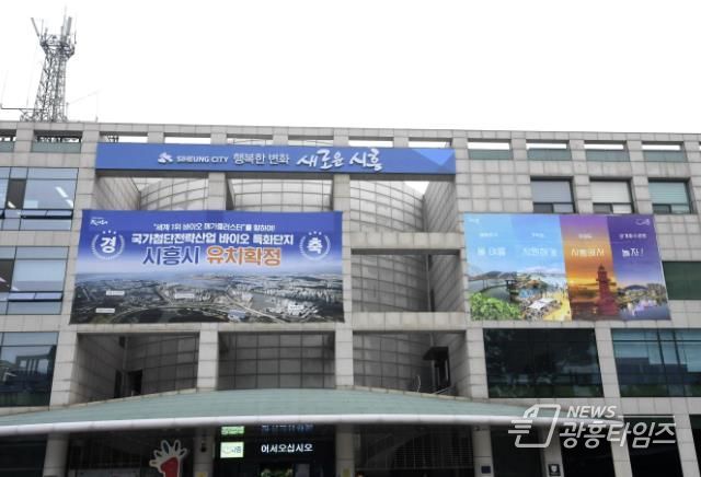 시흥시청
