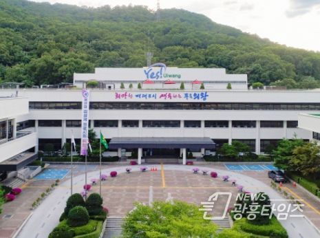 의왕시청