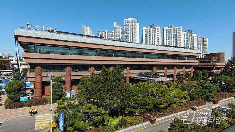 광명시청