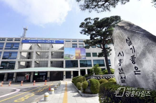 시흥시청