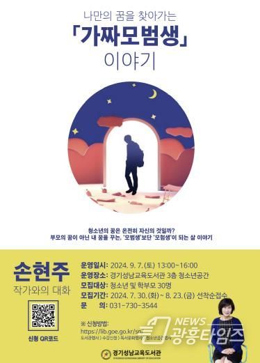 작가와의 대화 모집 홍보물