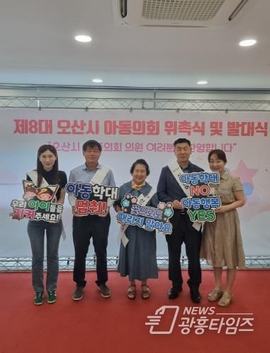 오산시, 아동의회와 “아동학대 No, 학대 Zero in 오산!”캠페인 펼쳐
