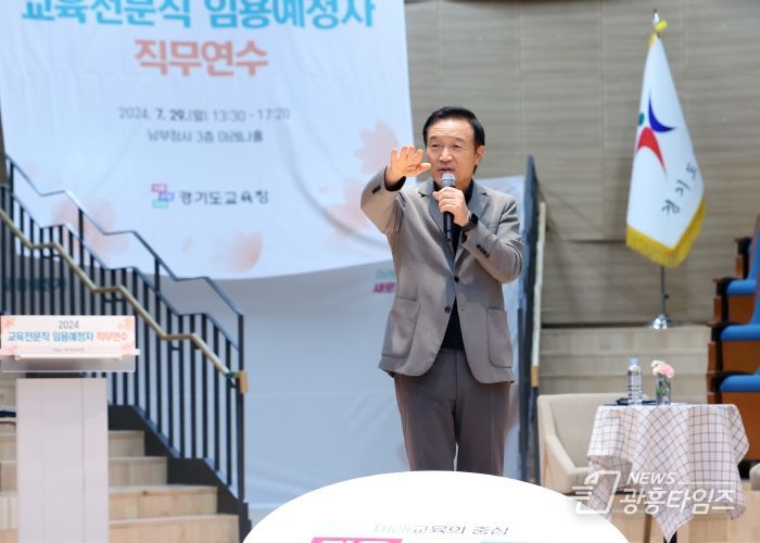 2024 교육전문직 임용예정자 직무연수 개강식