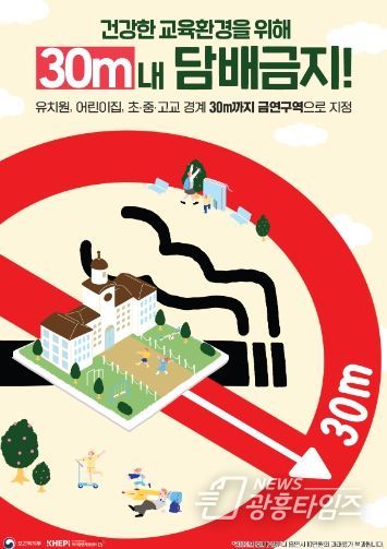 안양시, 유치원·학교 주변 금연구역 확대...8월 17일부터