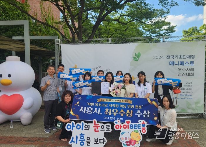 시흥시, 매니페스토 우수사례 경진대회 최우수상